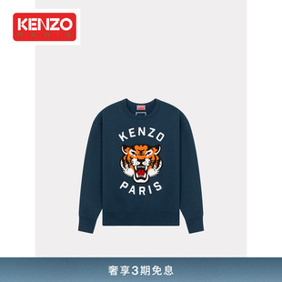 中性男女同款 KENZO24春夏新品 老虎oversize加大宽松休闲套头卫衣