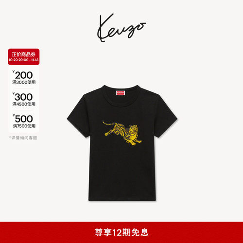 KENZO26秋冬新品 女士老虎图案休闲T恤衫