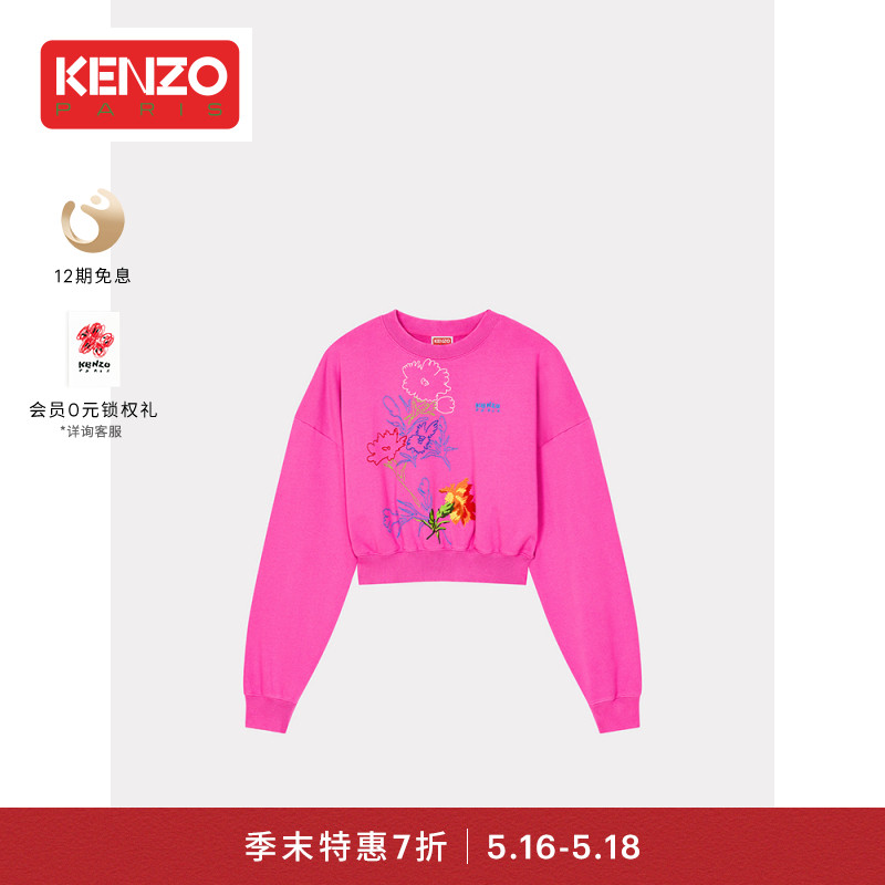 【季末折扣】KENZO24春夏新品女士花朵短款版型休闲套头卫衣