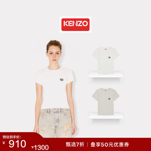 【季末特惠】KENZO 26春夏新品 女士经典版型老虎图案T恤衫