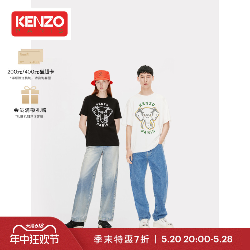 【季末折扣】KENZO男女同款大象图案休闲圆领套头棉质短袖T恤-封面