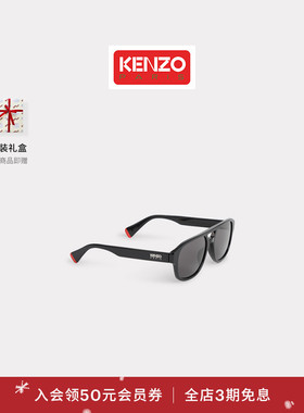 KENZO 26春夏新品 男士时尚太阳眼镜