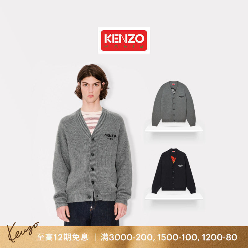 KENZO  男士BOKE海棠花经典版型花朵图案针织开衫