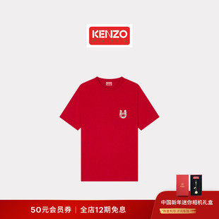 【中国新年系列】KENZO 26春夏新品 男女同款经典版型T恤衫