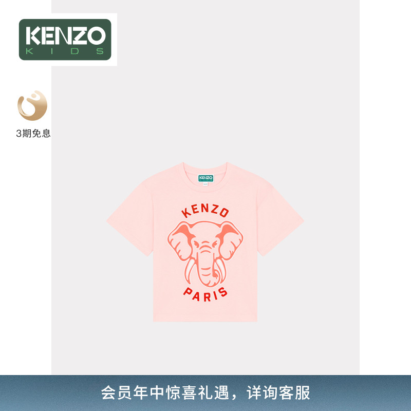 【会员专享】KENZO 24春夏新品童装大象图案休闲圆领棉质短袖T恤