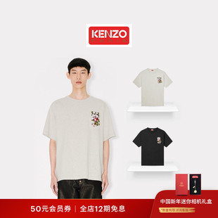 Kenzo Wild Tiger 26春夏新品 男女同款宽松版型老虎图案T恤衫