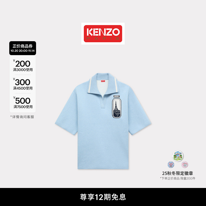 KENZO 25秋冬新品 男士休闲翻领短袖针织衫