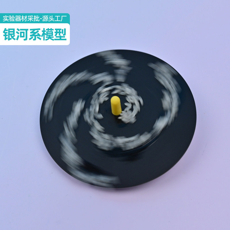 银河系模型小学科学六年级科学实验配套材料浩瀚的宇宙科技小制作
