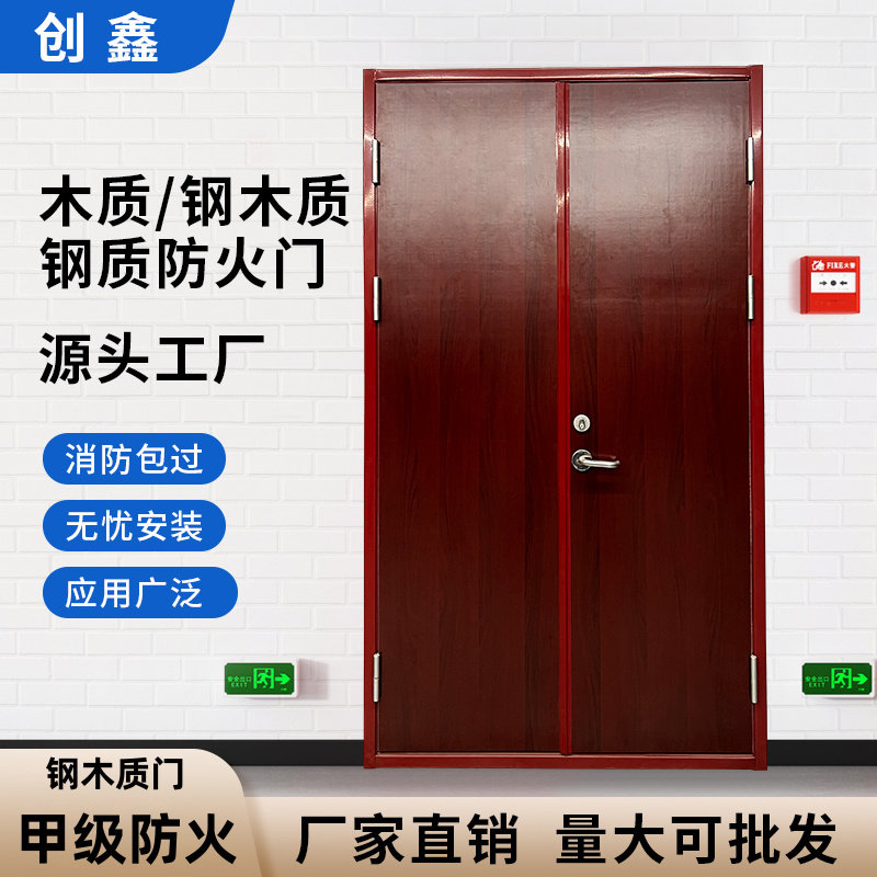 钢质木质防火门工程门