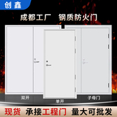 现货甲级钢质防火门乙级钢制消防门安全通道工程门机房门成都厂家
