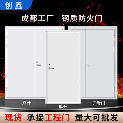 现货钢质防火门成都厂家