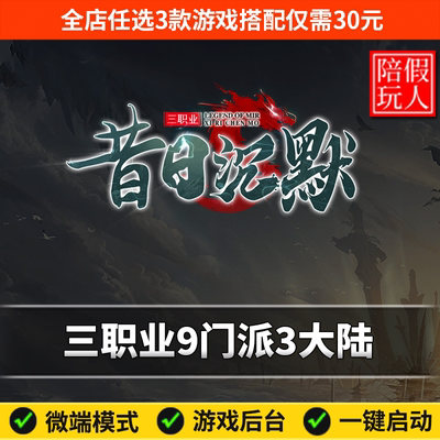 热血传奇单机版假人陪玩微端游戏