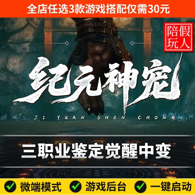 热血传奇单机版假人陪玩微端游戏