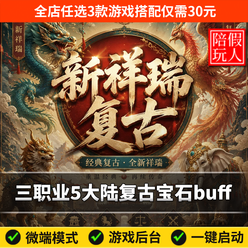 热血传奇单机版假人陪玩微端游戏