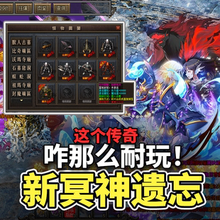 熱血傳奇單機(jī)版 電腦新冥神遺忘單職業(yè)中變神器假人陪玩微端大光柱