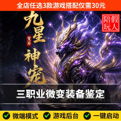 热血传奇单机版假人陪玩微端游戏