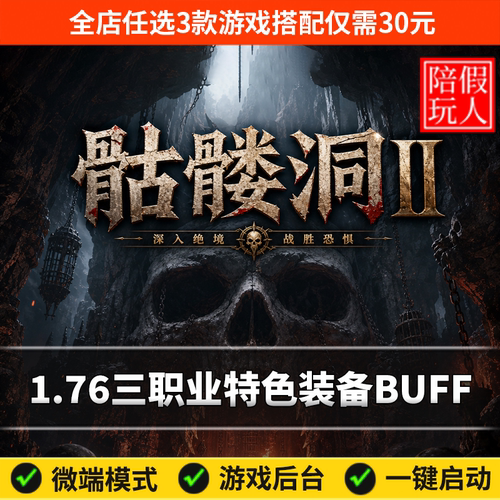 热血传奇单机版假人陪玩微端游戏