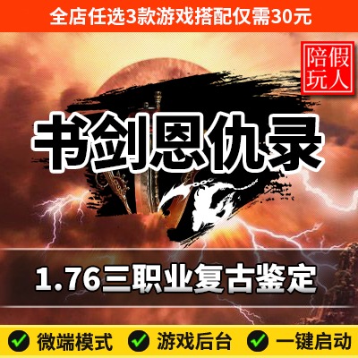 热血传奇单机版微端假人陪玩魂环