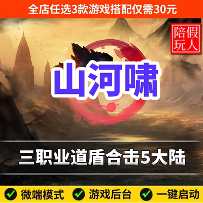 热血传奇单机版假人陪玩微端游戏