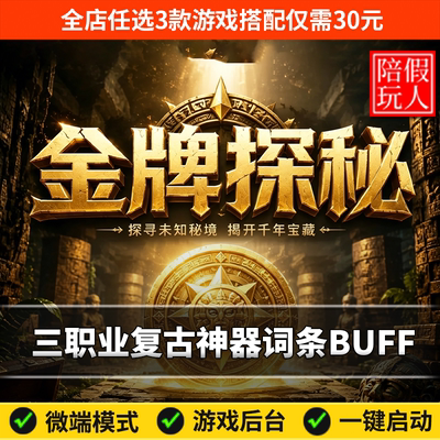 热血传奇单机版假人陪玩微端游戏