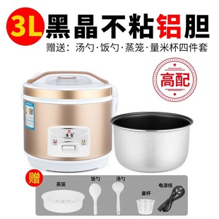 Electric Rice cooker 2L 3L 5L 2~8 people mini 廉宝  CFXB20-B