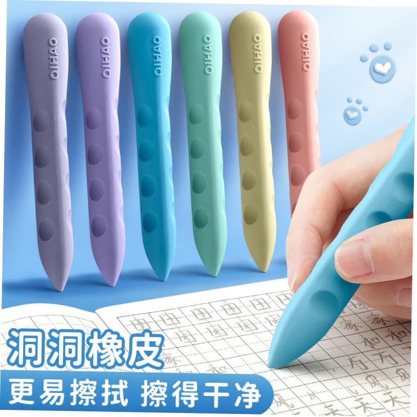 pupils crayon eraser set 双头橡皮擦 洞洞橡皮学生大号小号