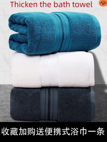 Thickenthebathtowel