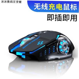 Wireless charging mouse gaming office computer mouse无线鼠标