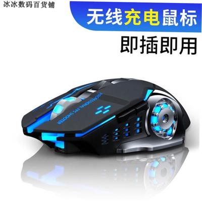 Wireless charging mouse gaming office computer mouse无线鼠标