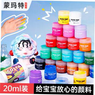 tempera paint蛋彩画children finger painting涂色颜料塑胶彩