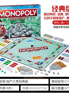 English Monopoly game chess board Monopoly/Monopoly is male