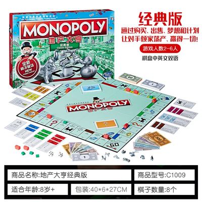 EnglishMonopolygame