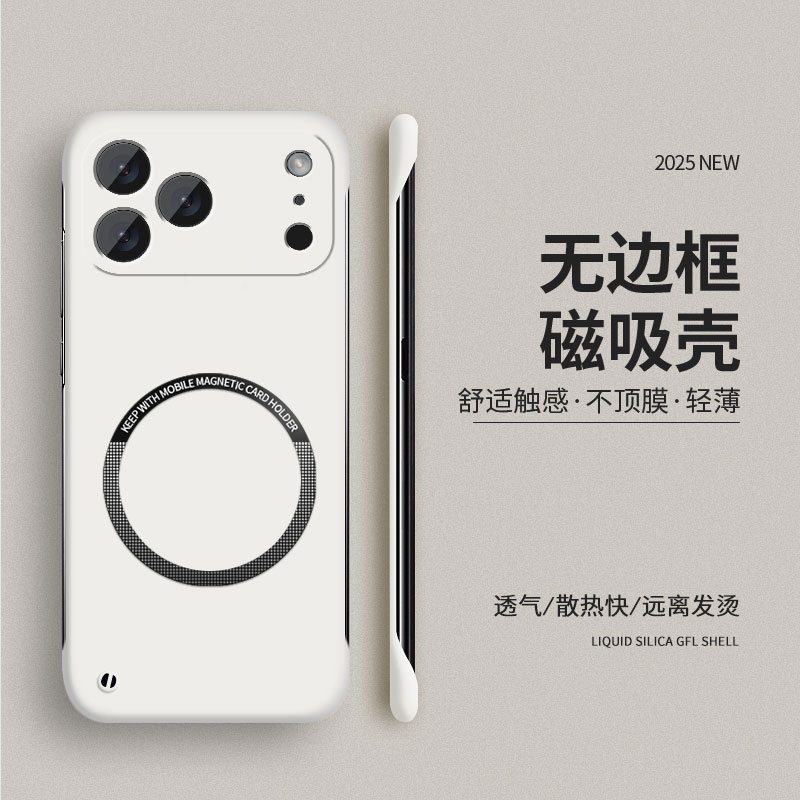 适用苹果17Promax手机壳新款磁吸