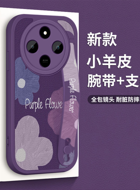 适用小米红米14R手机壳新款Redmi 14R腕带小羊皮防摔红米十四R软壳硅胶女款Redmi十四R5G保护套潮牌紫色花朵