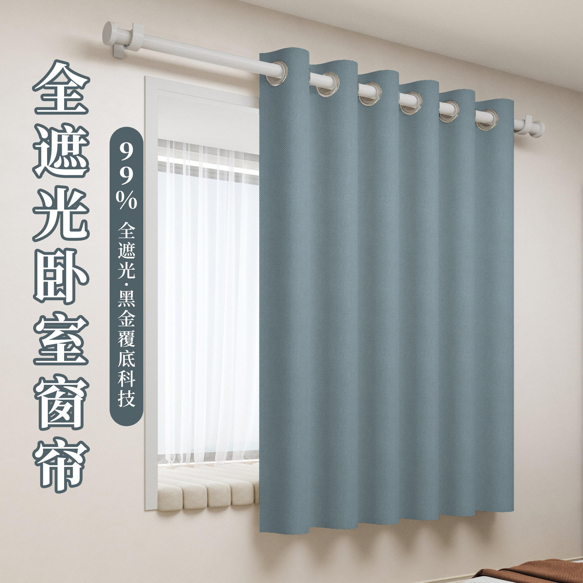 单片窗帘全遮光打孔款罗马杆一整套卧室飘窗小窗户遮阳布帘子短款