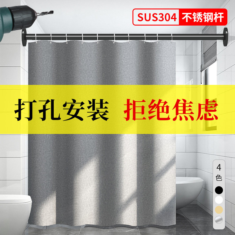 打孔浴帘杆浴帘套装加厚防水浴帘套装隔断窗化妆室晒衣杆窗帘直杆