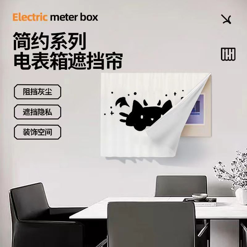 电表箱装饰画轻奢高级感现代简约遮挡帘箱配电箱电闸箱开关遮挡布图片
