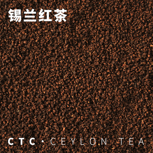 锡兰红茶奶茶店专用ctc港式丝袜