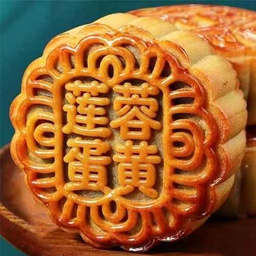 【4个蛋黄月饼】遂雅莲蓉蛋黄味月饼传统中秋月饼礼盒送朋友员工