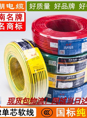BVR4/6平方多股纯铜线电线电缆家装红色火线黄色蓝色零标地线