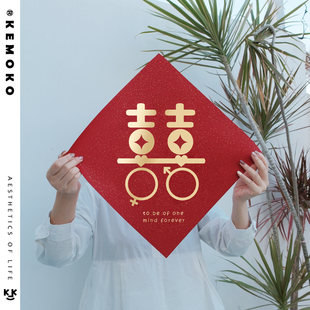 2021原创喜字门贴婚房布置装饰乔迁搬家新居入宅烫金客厅门联窗花