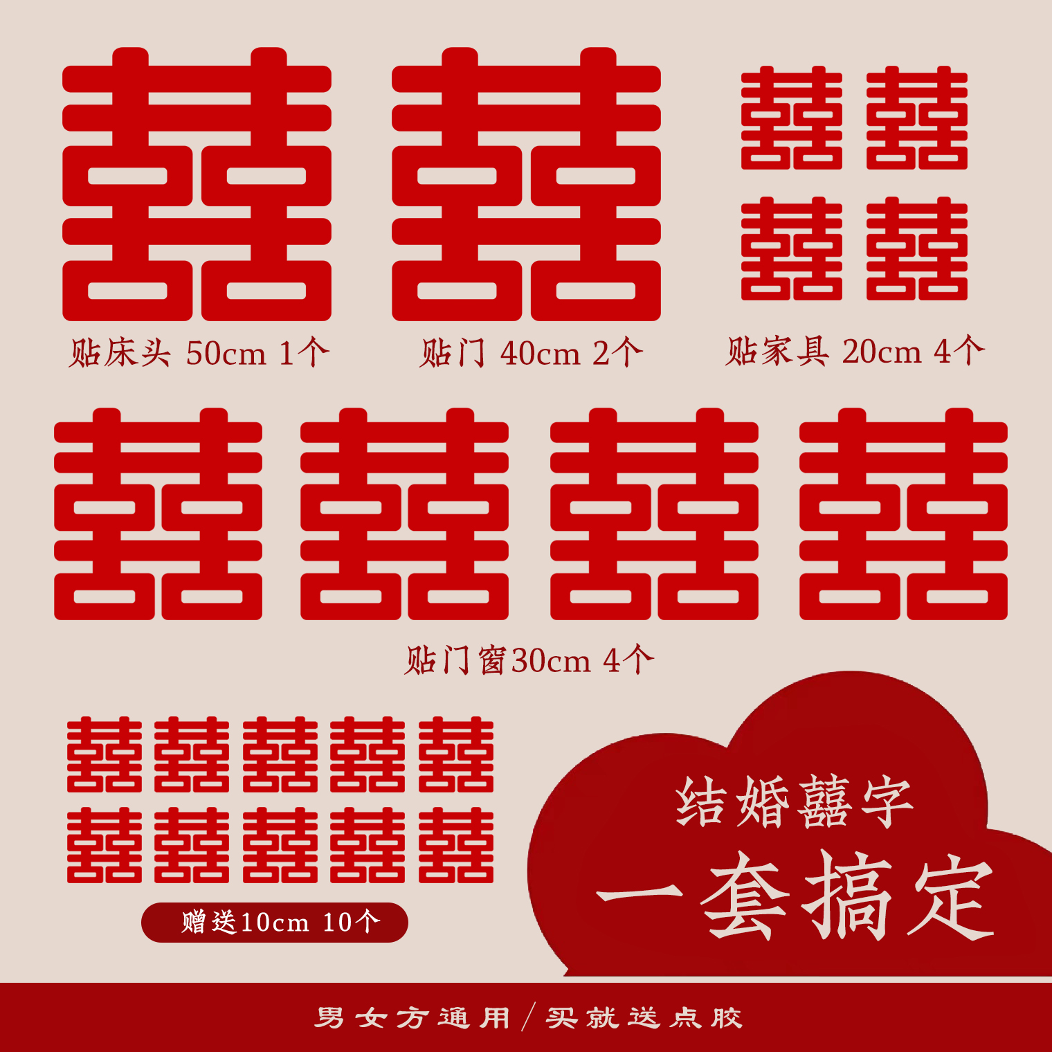 kemoko结婚喜字无纺布大囍