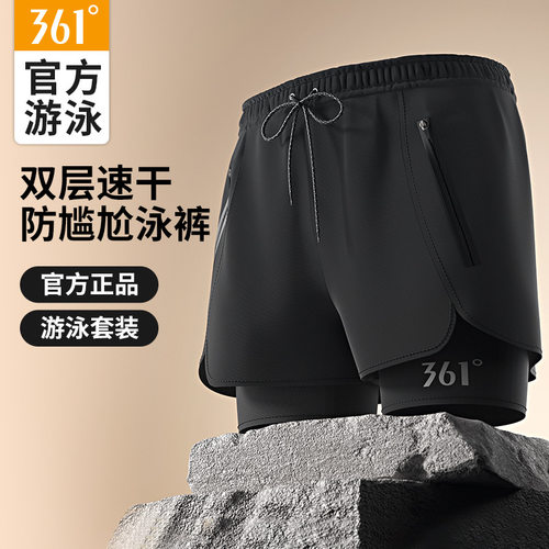 新款361游泳裤男防尴尬宽松泳裤