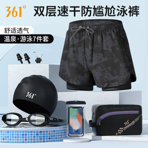 361男士泳裤泳帽三件套防尴尬
