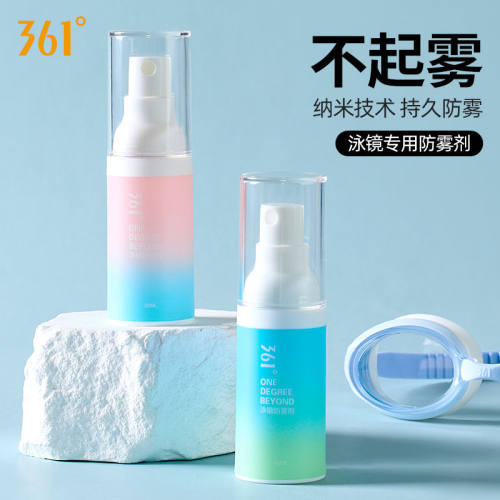 361眼镜防雾剂防雾喷剂近视眼镜防雾神器泳镜防雾剂头盔防雾喷雾