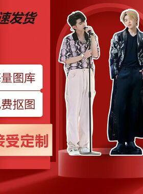 【不折叠PVC】蔡徐坤人形立牌等身高清全身一比一明星定制周边大k