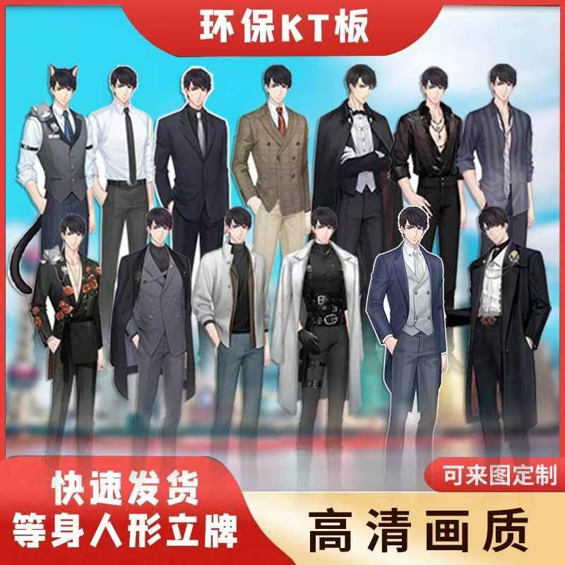 PVC高端定制【恋与制作人】李泽言 超大谷子等身人形立牌国乙礼物