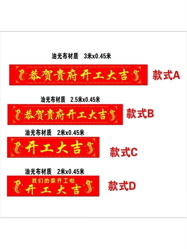 我们家开工啦开工大吉横幅镀金