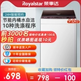 Royalstar/Rongshida ERVP192016T8/9 кг полная автоматическая стиральная машина для стиральной машины.