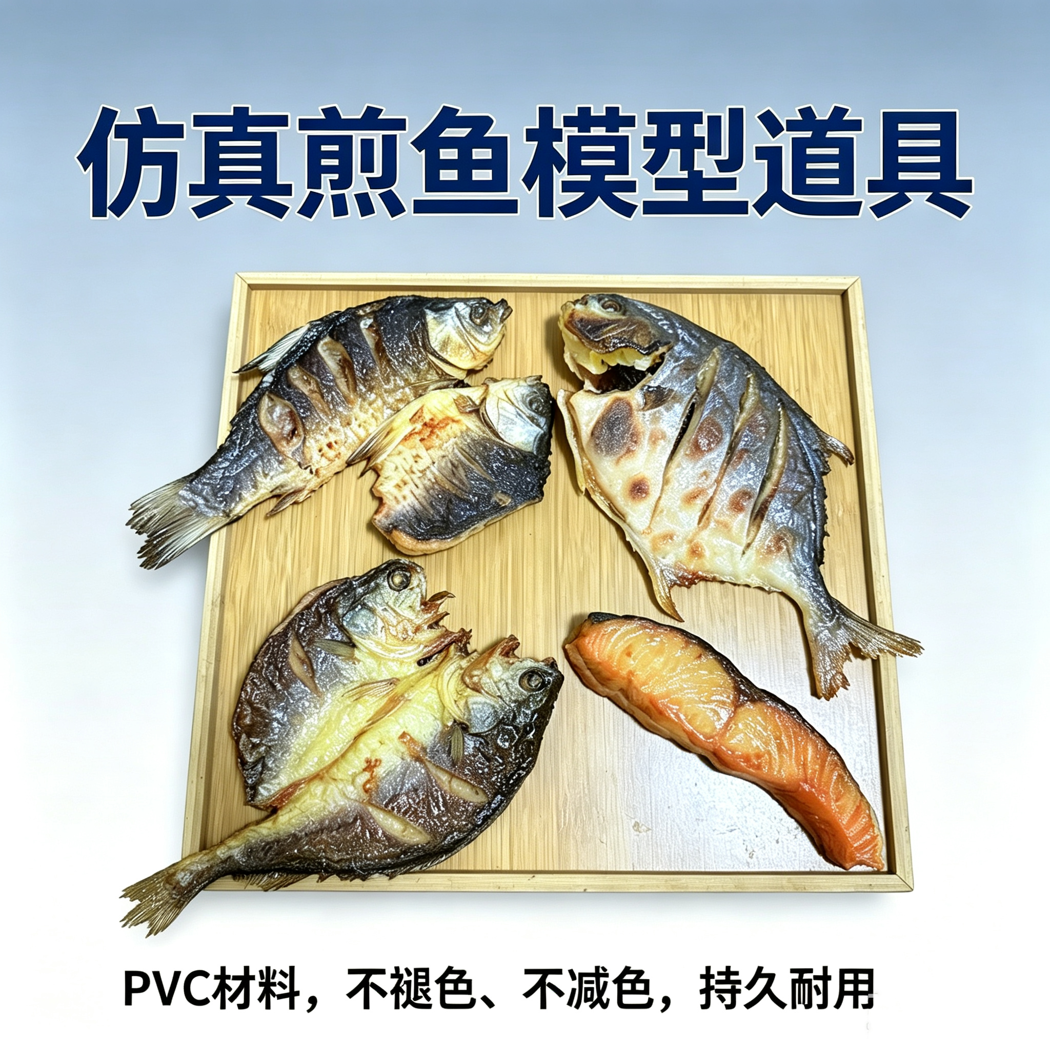 仿真烤鱼模型假鱼肉食物道具装饰摆件拍摄道具菜品仿真烧烤肉道具